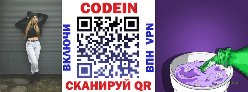 Купить где  Будённовск  Кодеиновый сироп Lean напиток Lean (лин) 