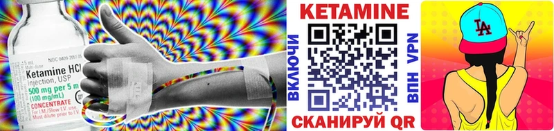 Кетамин VHQ  Купить где  Будённовск 