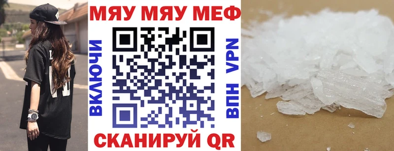 Мефедрон mephedrone  Будённовск 