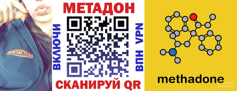 Купить где  Будённовск  МЕТАДОН VHQ 
