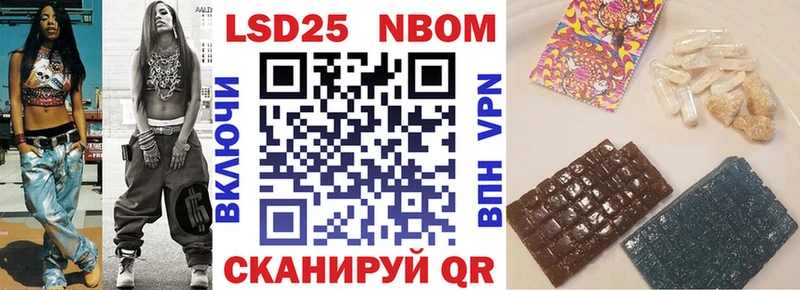 Марки 25I-NBOMe 1,5мг  Купить  Будённовск 